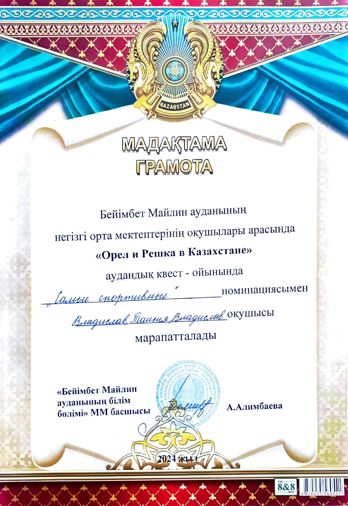 Adobe Scan 23 дек. 2024 г. 1 page 0001