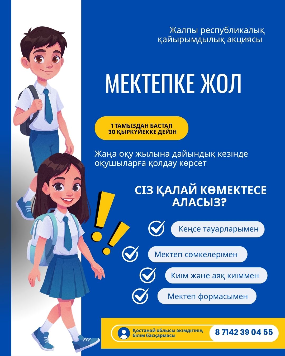 WhatsApp Image 2026 08 18 at 20.10.24