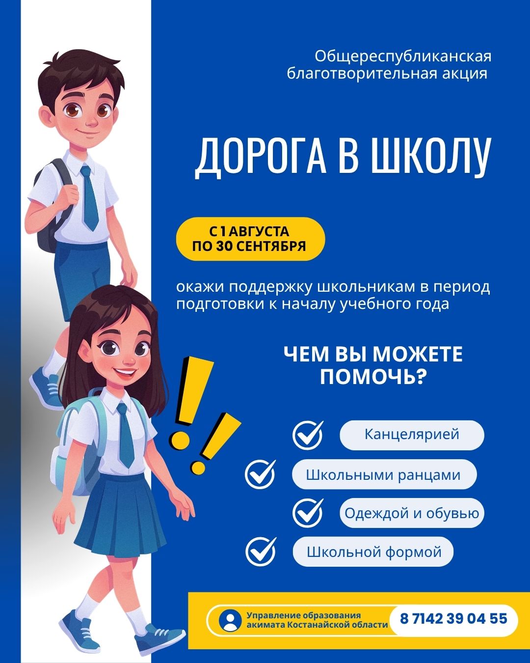 WhatsApp Image 2026 08 18 at 20.10.44