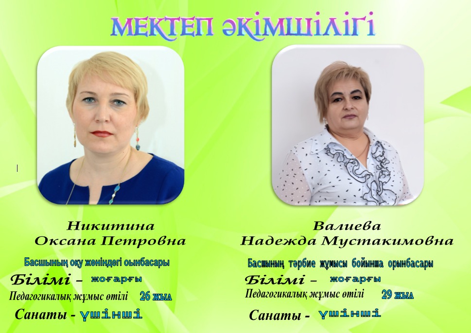 2024 11 19 администрация1