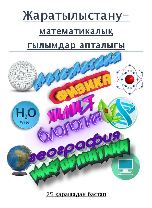 объявление неделя ЕМЦ каз
