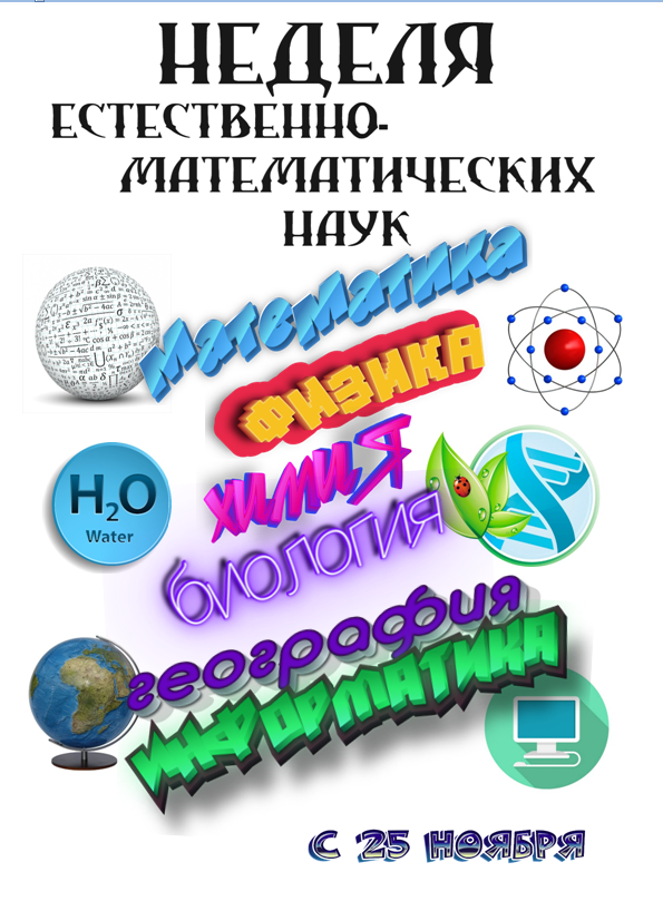 объявление неделя ЕМЦ рус