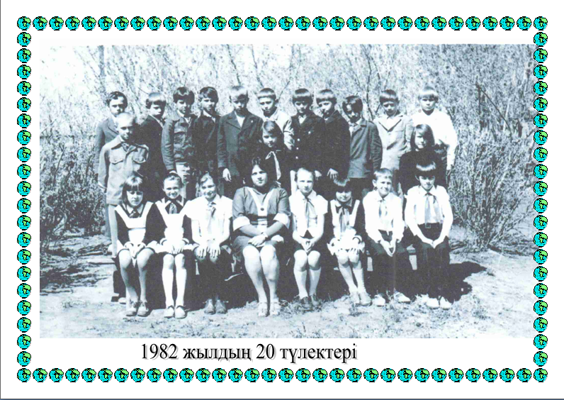 20 1982