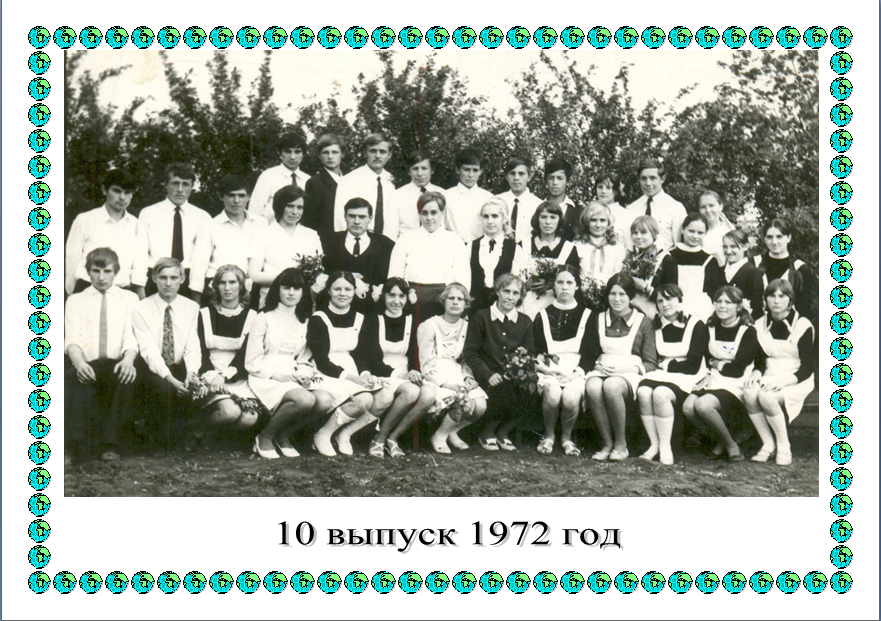 10 1972