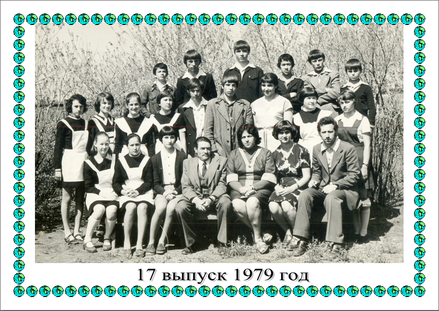 17 1979