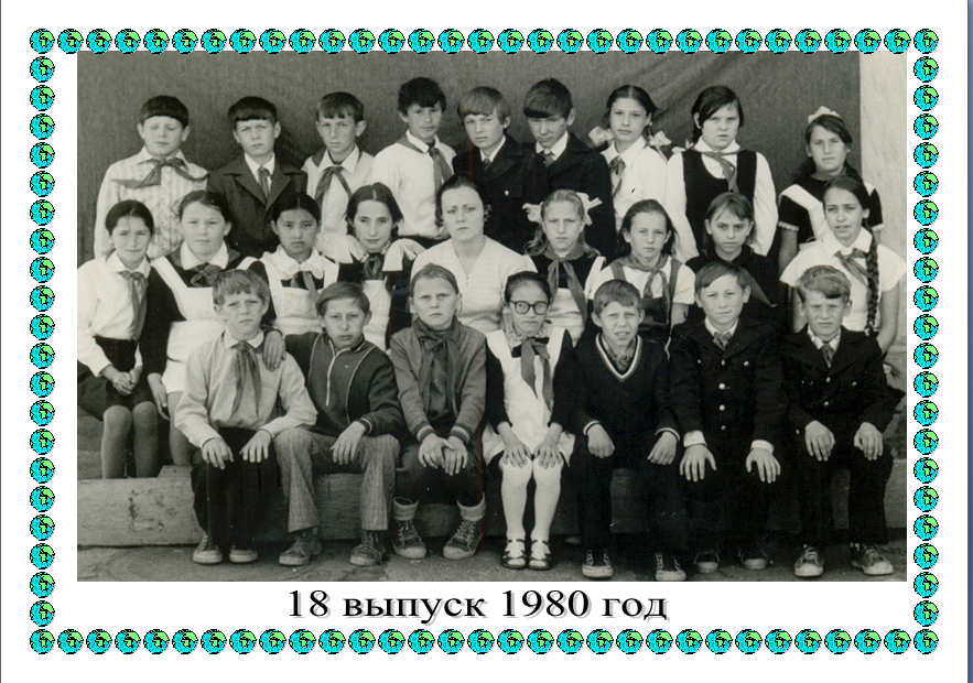 18 1980