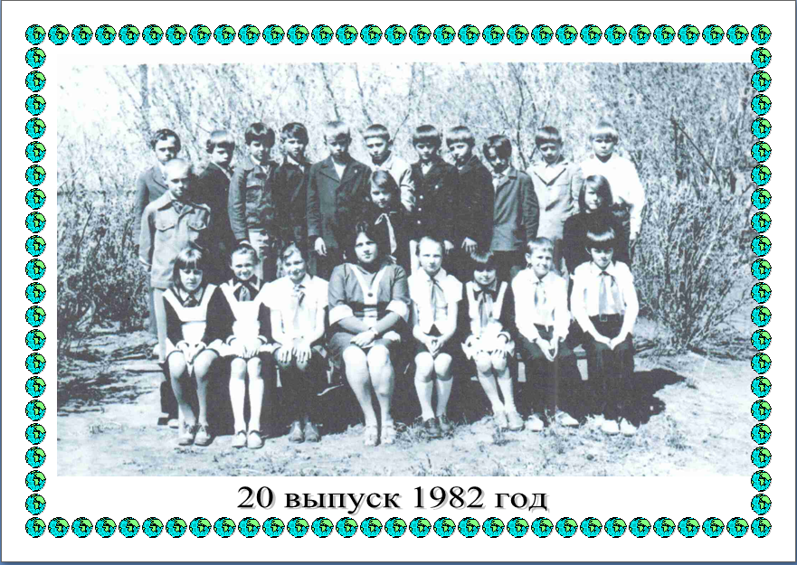 20 1982