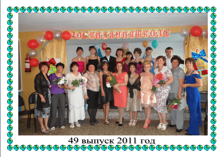 49 2011