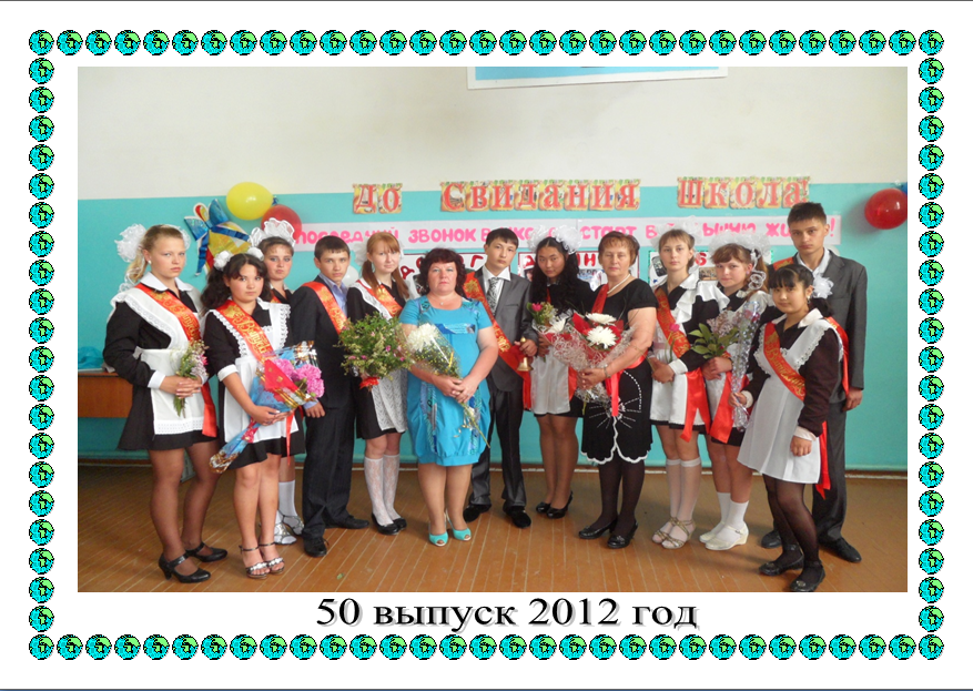 50 2012